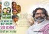 Maiya Samman Yojana Payment
